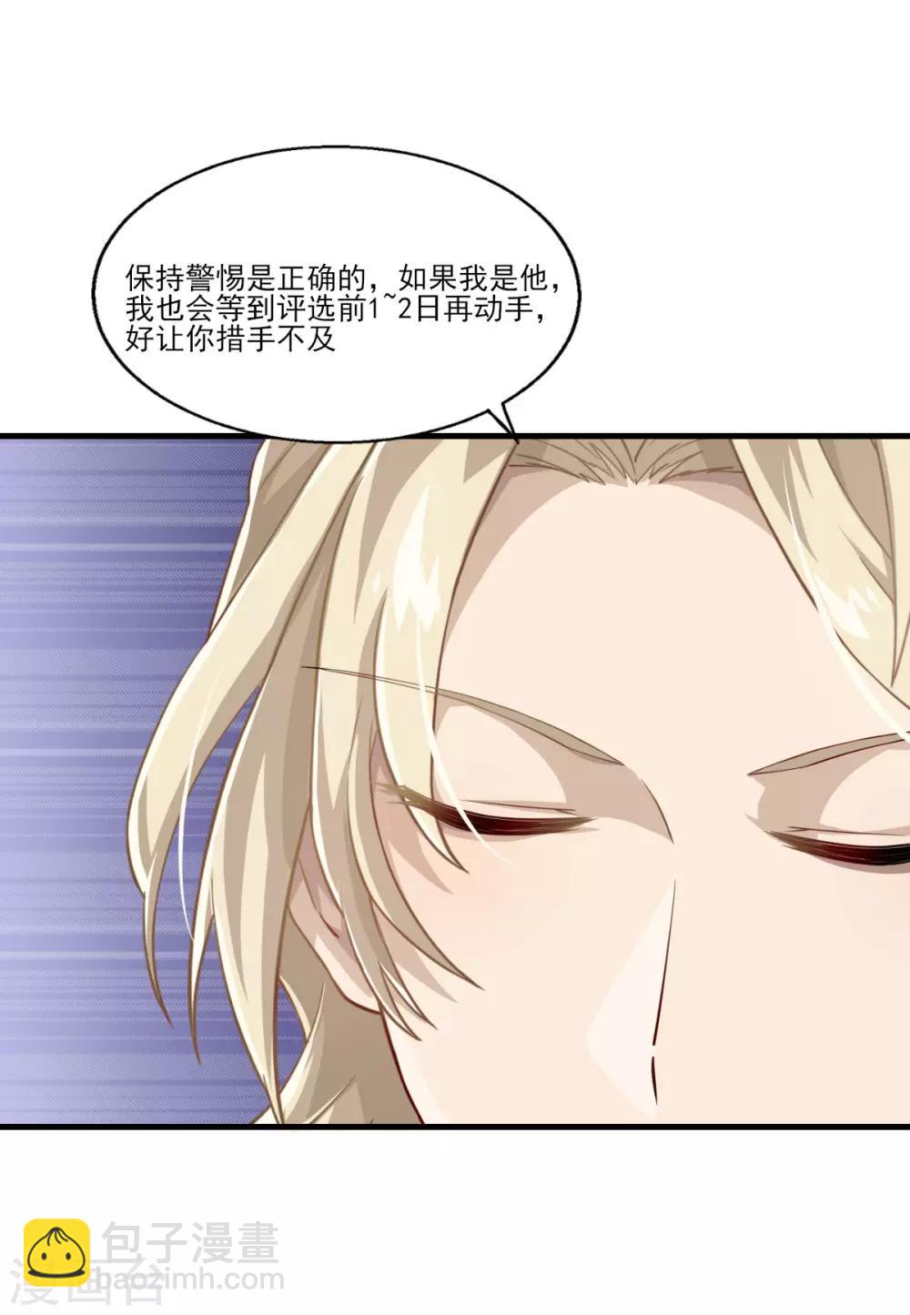 第34话 店长的答谢-第40话