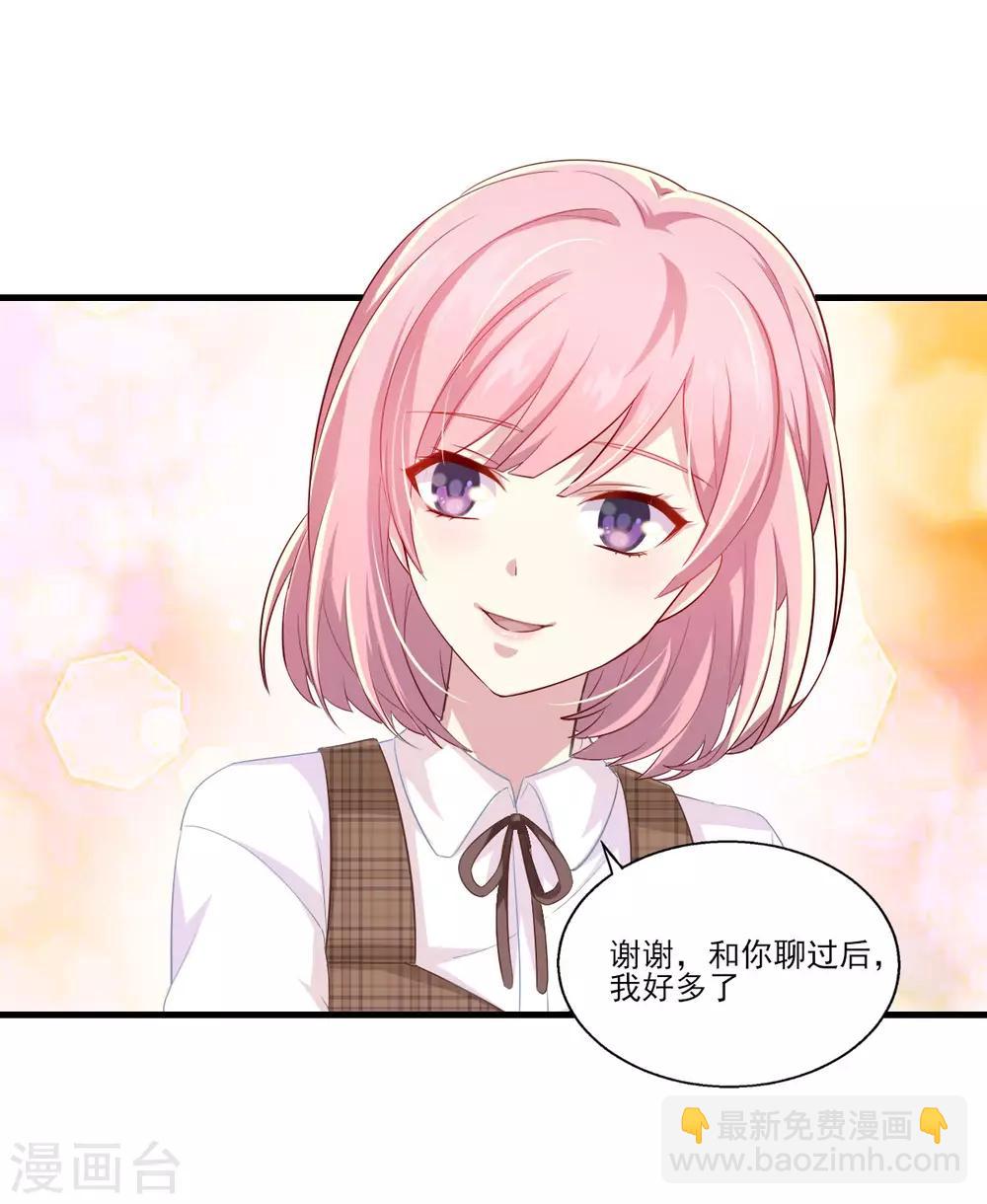 第34话 店长的答谢-第40话