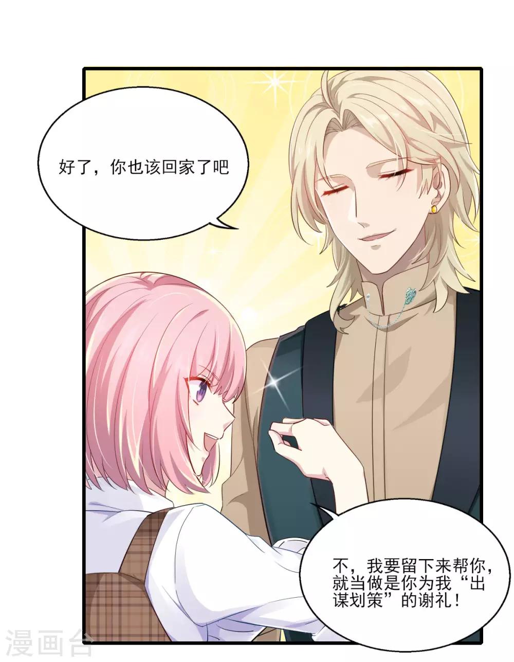 第34话 店长的答谢-第40话