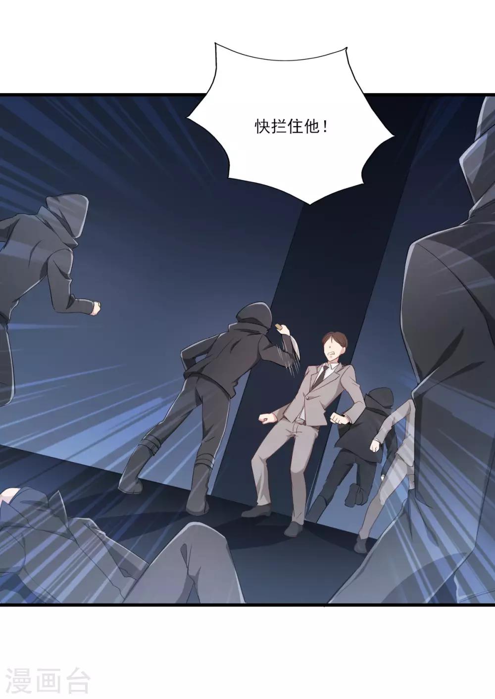 第34话 店长的答谢-第40话