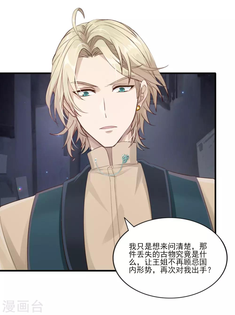 第34话 店长的答谢-第40话