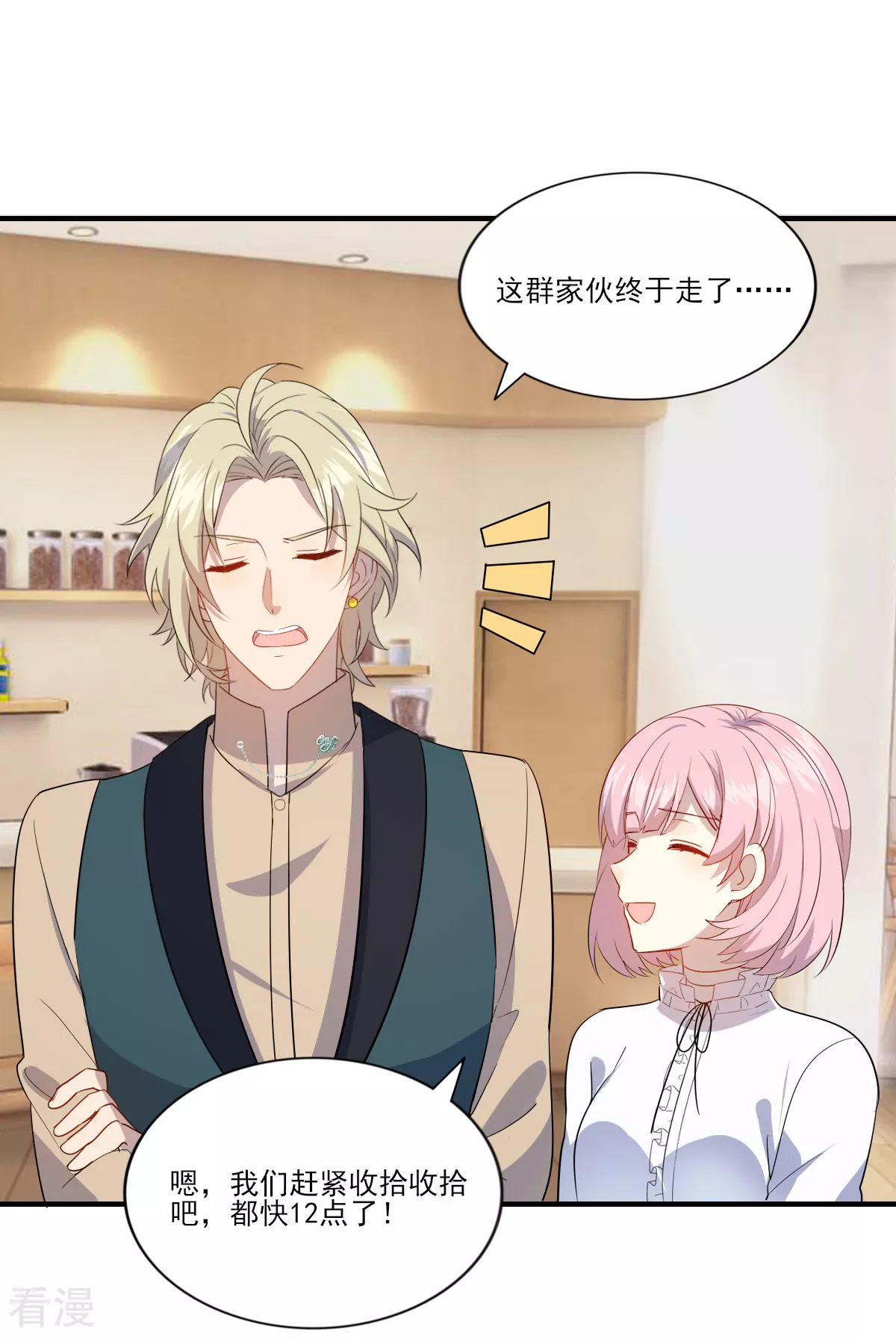 第1季最终话 暂别-第46话