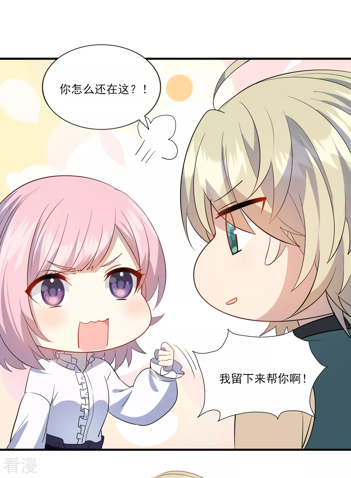 第1季最终话 暂别-第46话