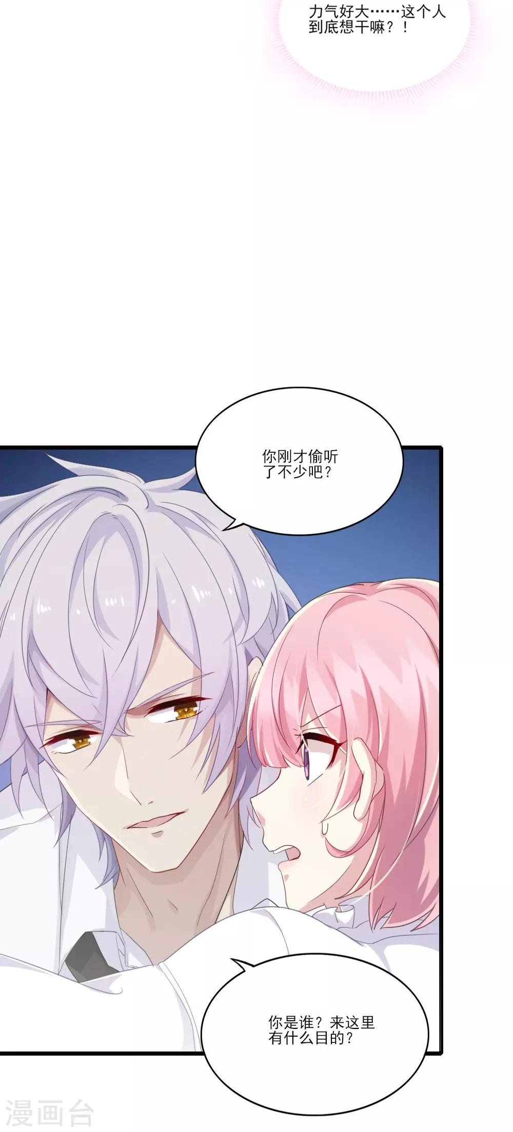 第6话 曦月老板-第8话