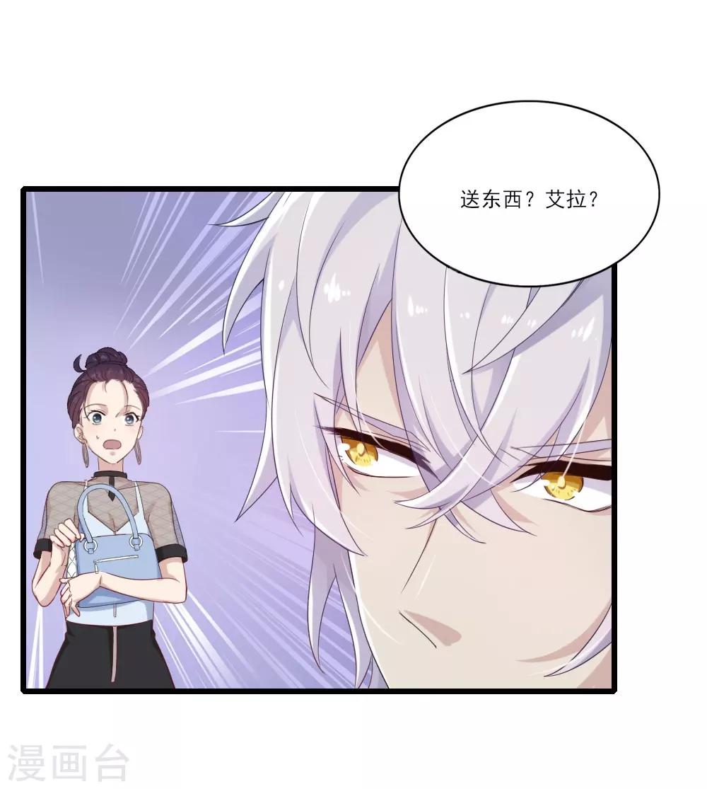 第6话 曦月老板-第8话