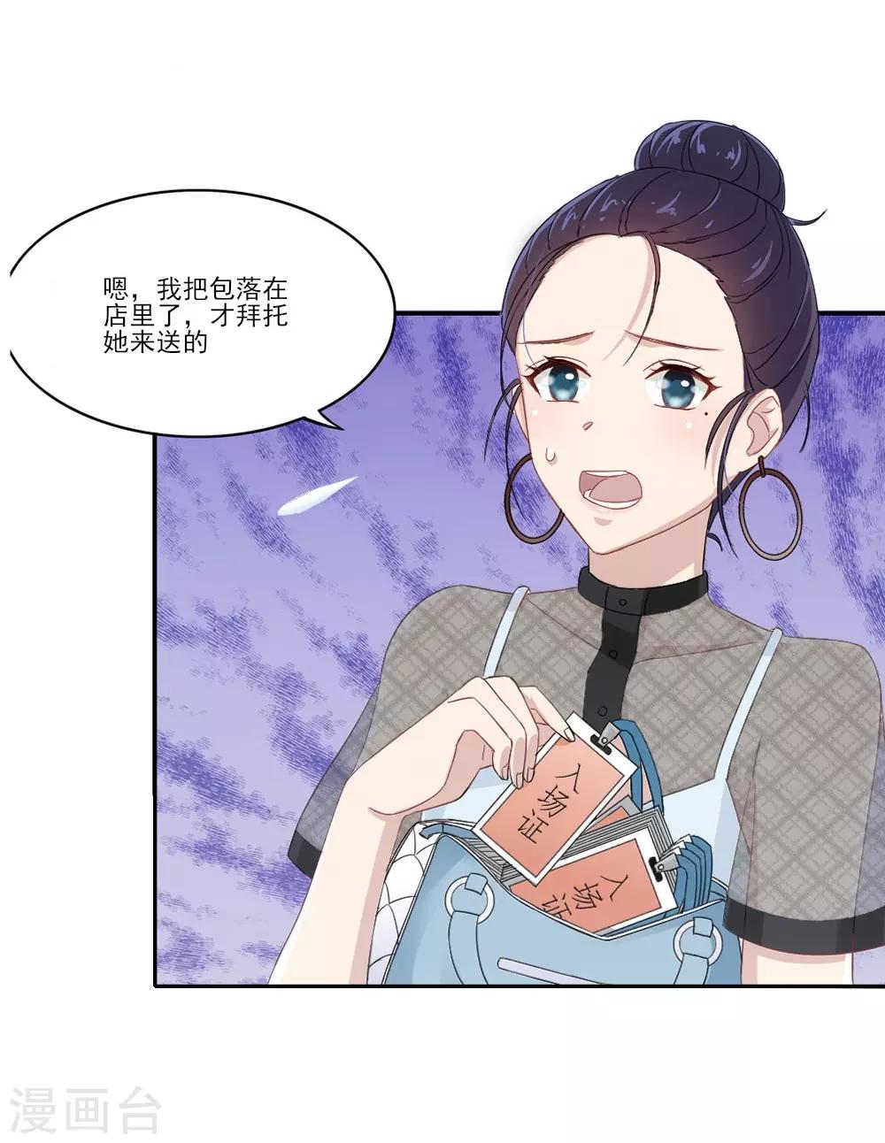 第6话 曦月老板-第8话
