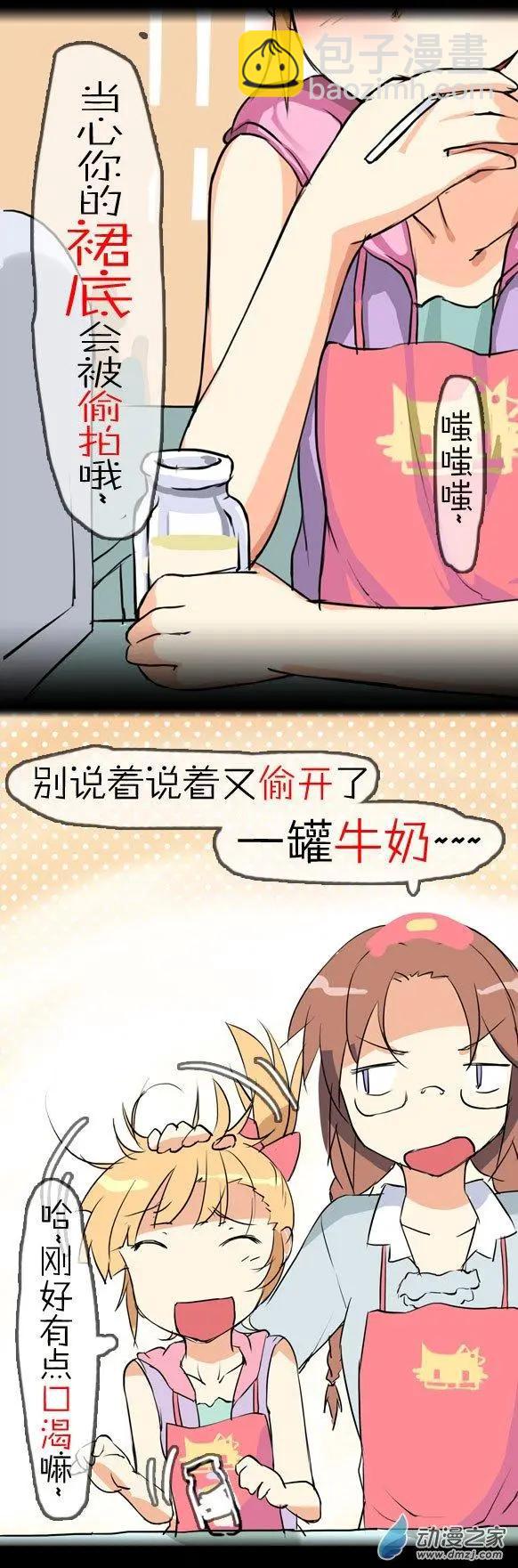 第10回 表妹妹妹妹-第10话