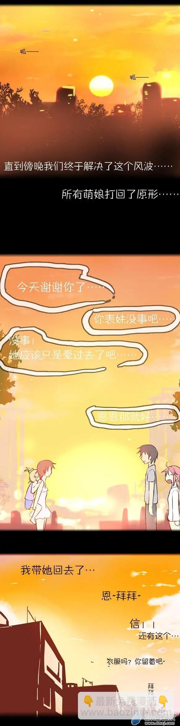第14回 迷之果汁（下）-第14话