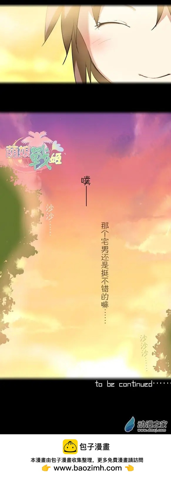 第14回 迷之果汁（下）-第14话