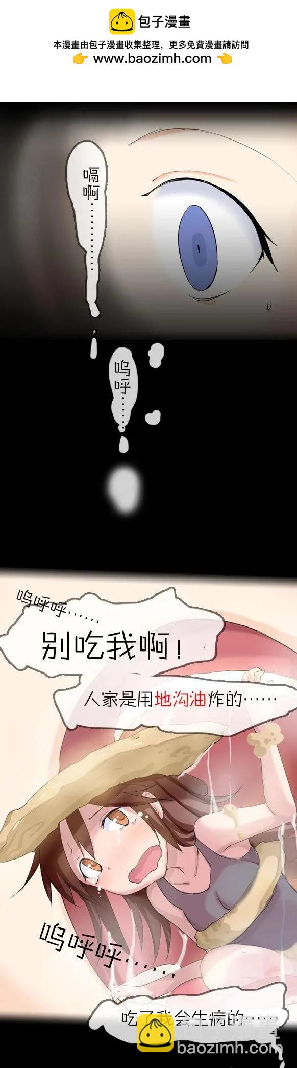 第14回 迷之果汁（下）-第14话