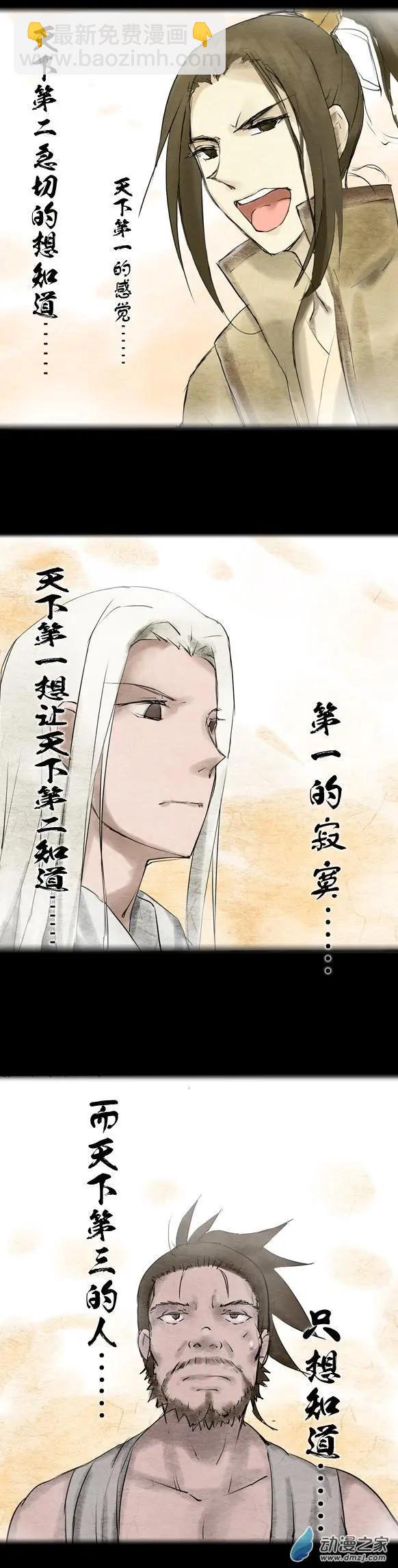 第16回 番外篇我的处女座朋友-第16话