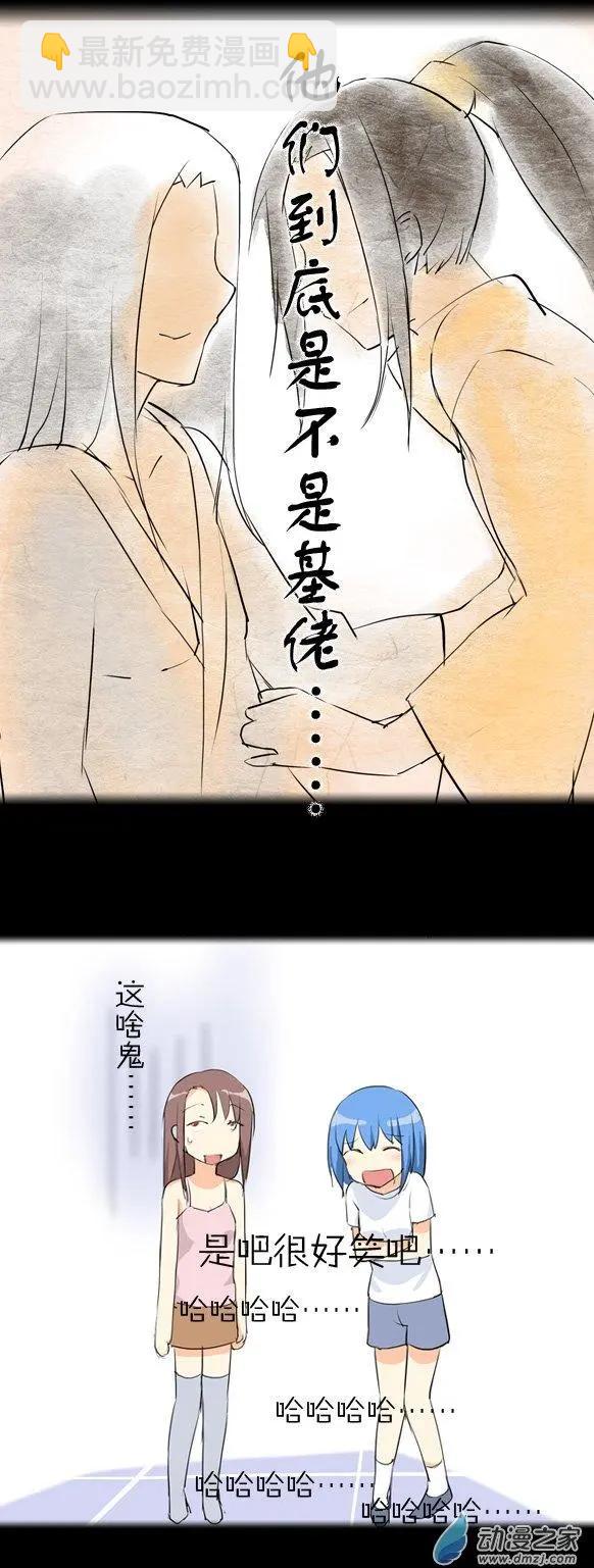 第16回 番外篇我的处女座朋友-第16话