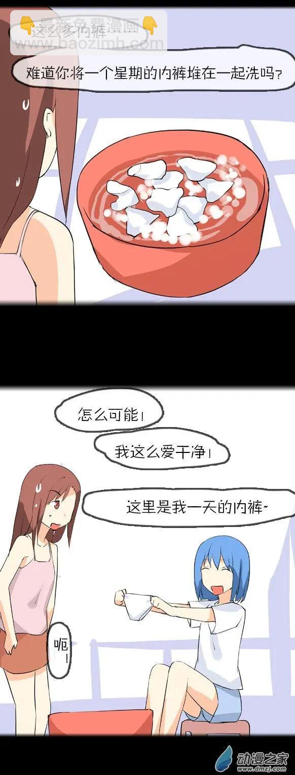 第16回 番外篇我的处女座朋友-第16话