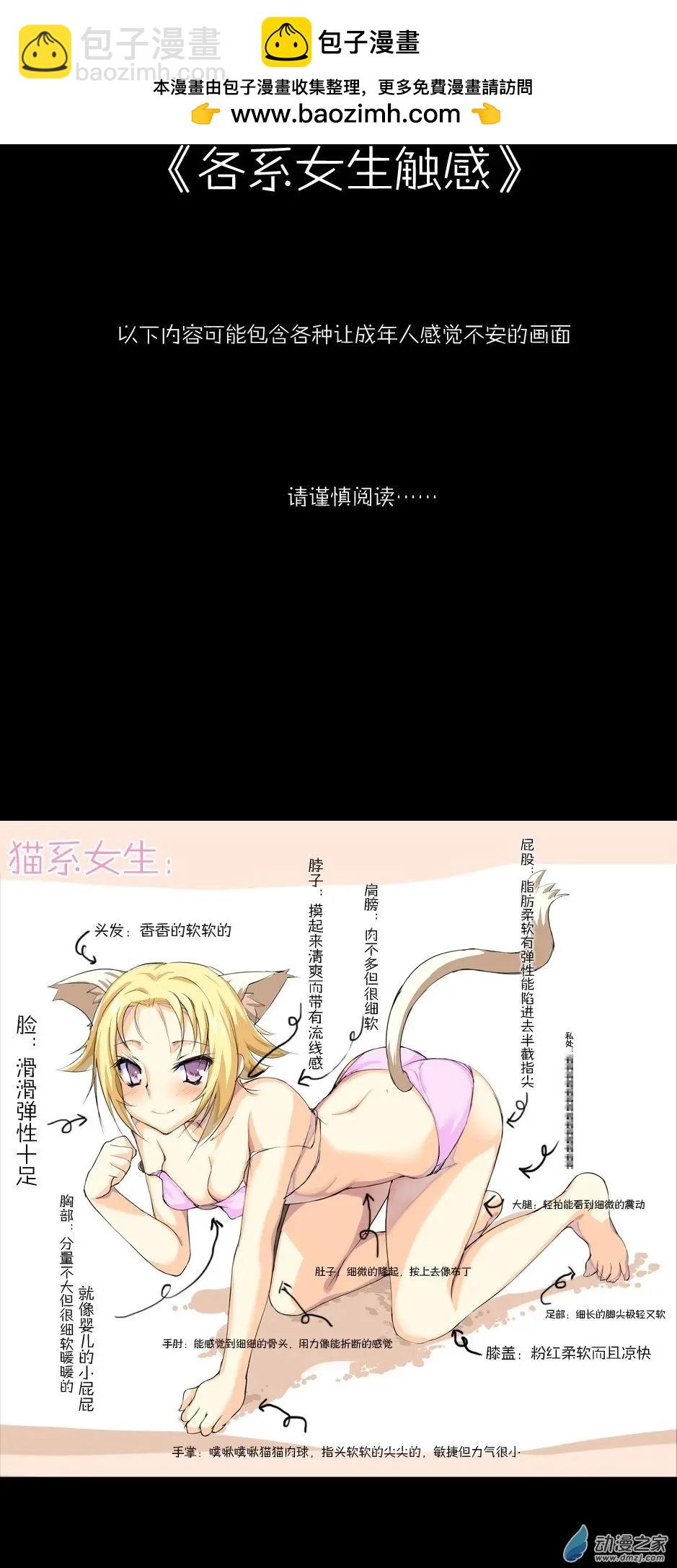 第16回 番外篇我的处女座朋友-第16话