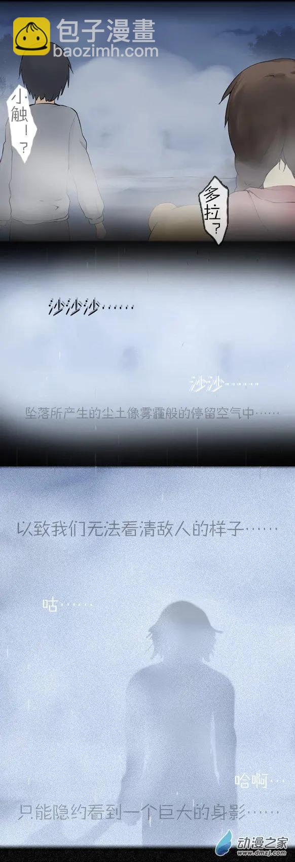 第18回 月下的挑战者（上）-第18话
