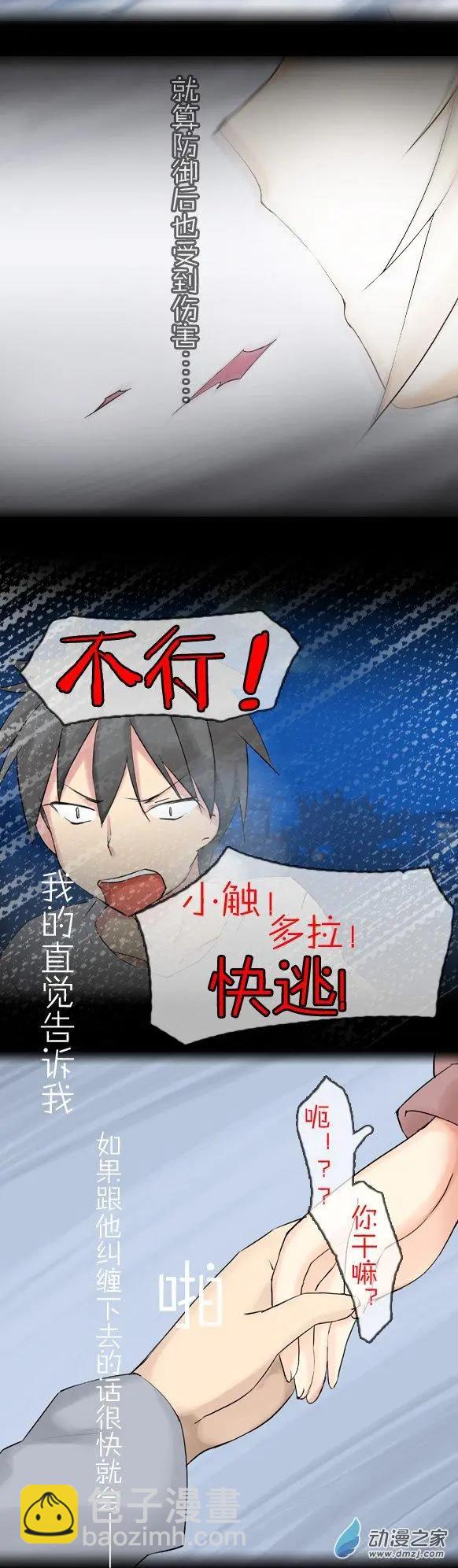 第18回 月下的挑战者（上）-第18话