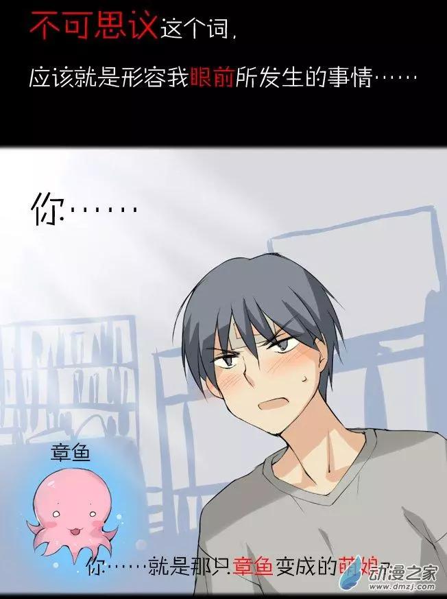 第02回 章鱼妹-第2话