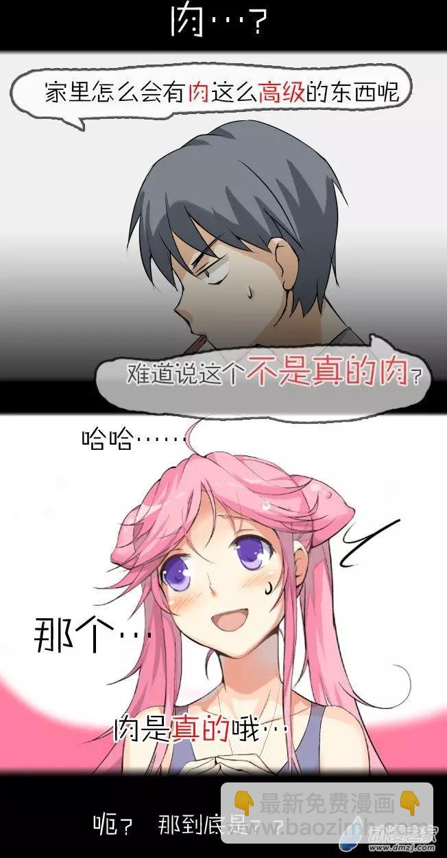 第02回 章鱼妹-第2话