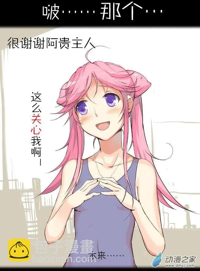 第02回 章鱼妹-第2话