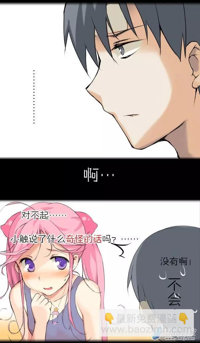 第02回 章鱼妹-第2话
