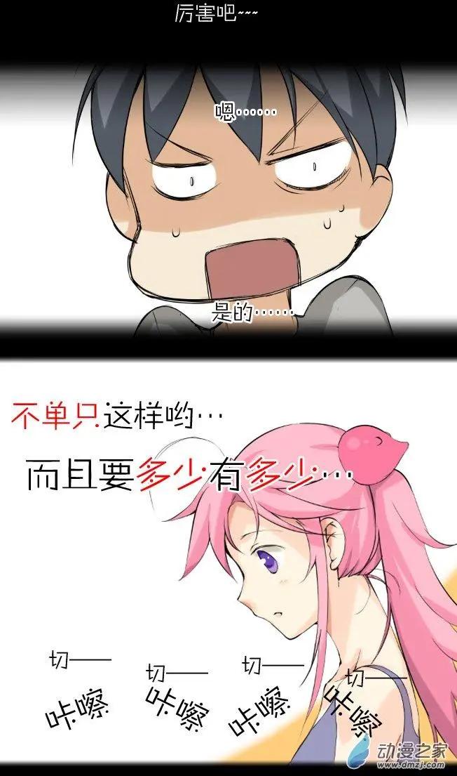 第02回 章鱼妹-第2话
