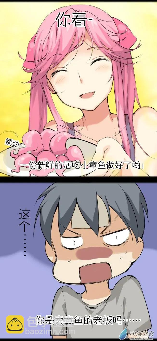 第02回 章鱼妹-第2话