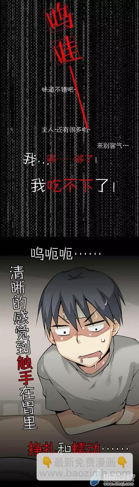 第02回 章鱼妹-第2话