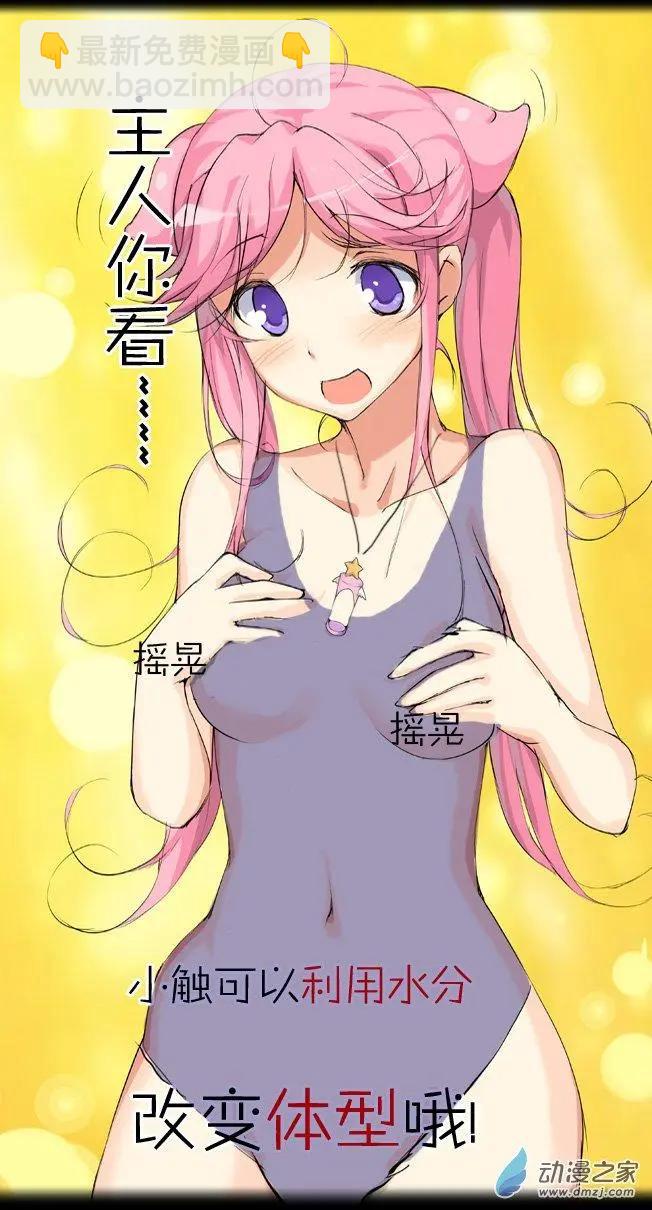第02回 章鱼妹-第2话