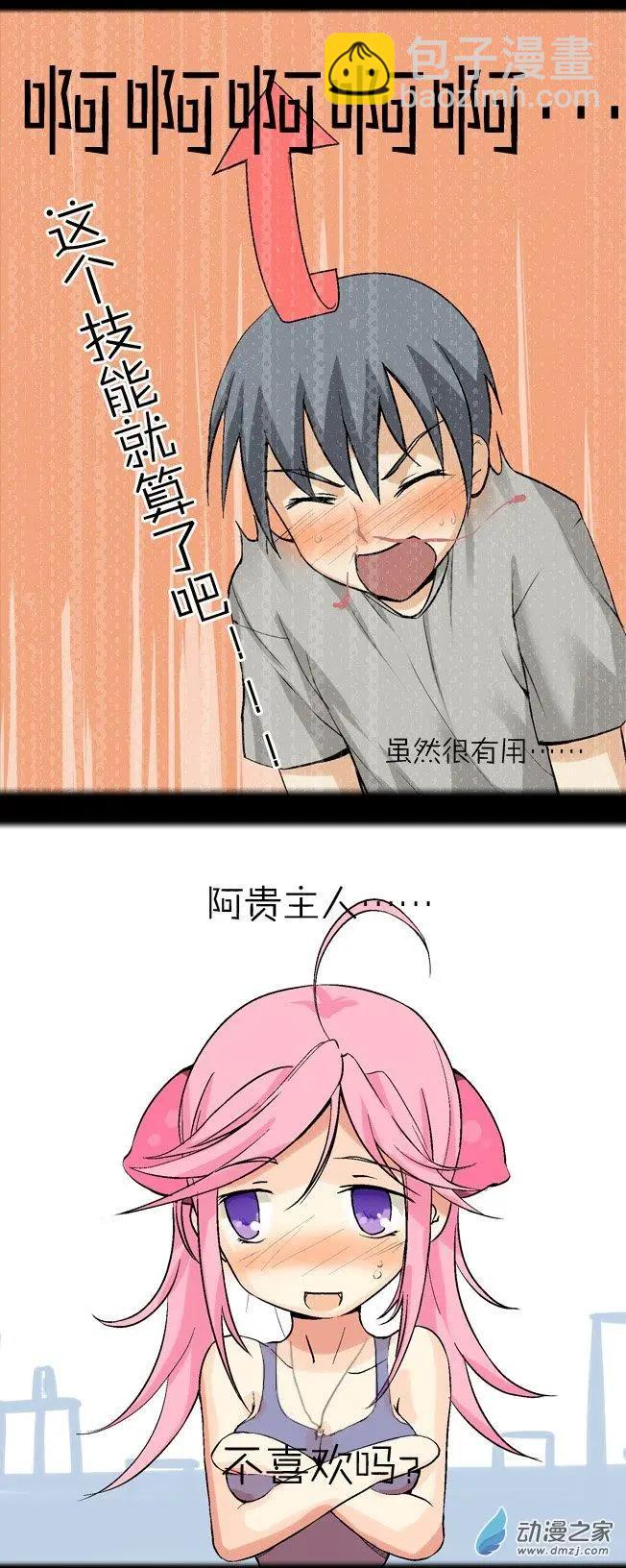 第02回 章鱼妹-第2话