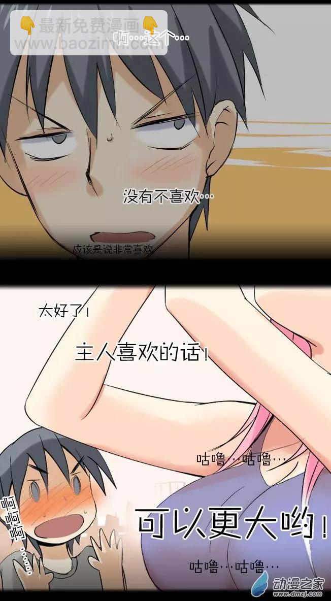第02回 章鱼妹-第2话