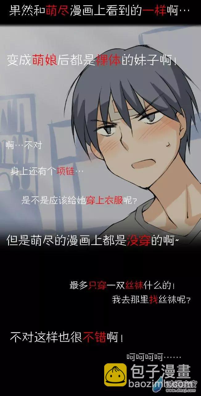 第02回 章鱼妹-第2话