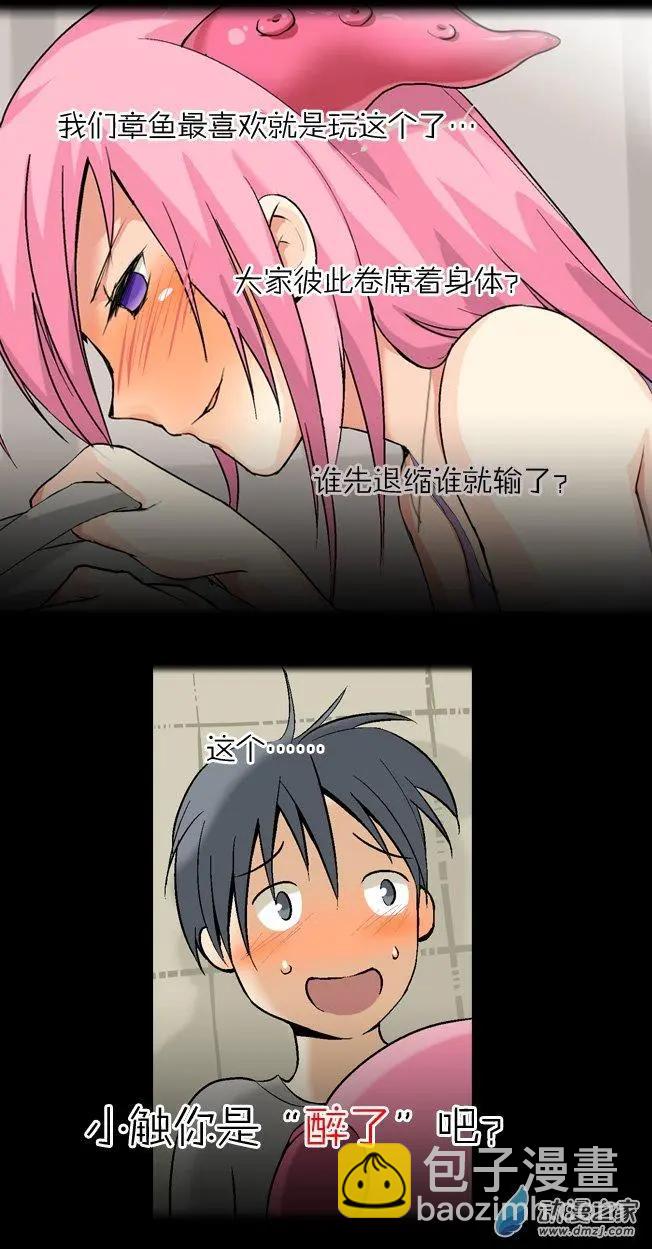 第02回 章鱼妹-第2话