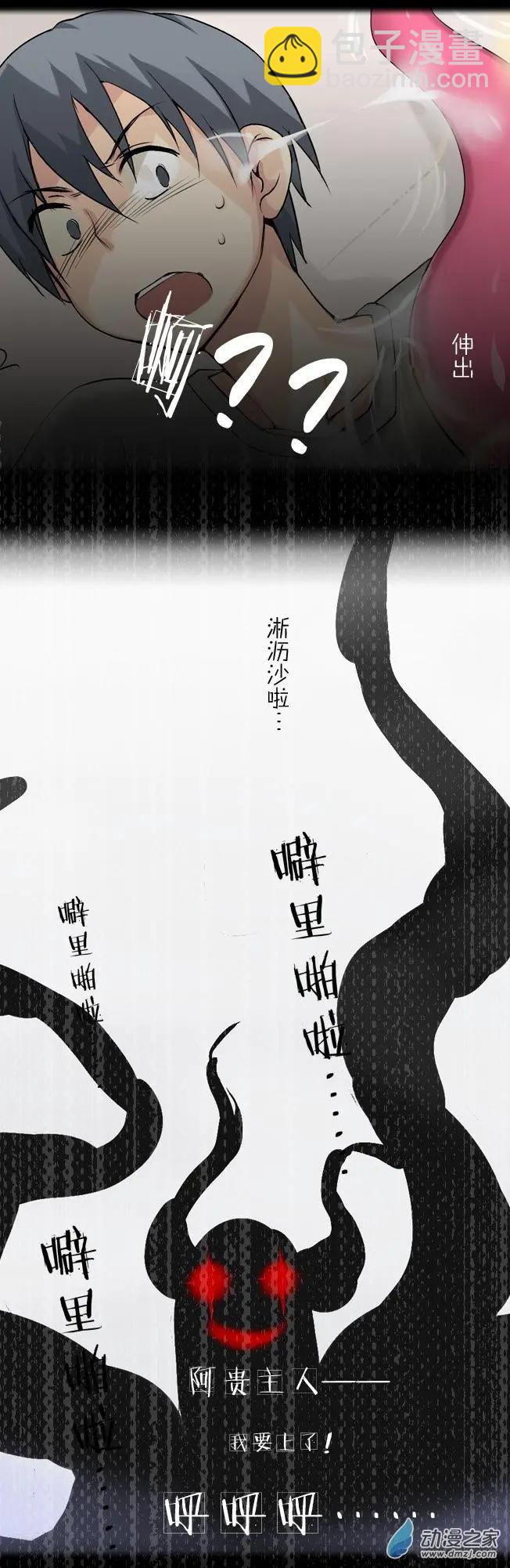 第02回 章鱼妹-第2话