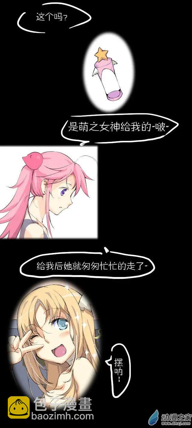 第02回 章鱼妹-第2话