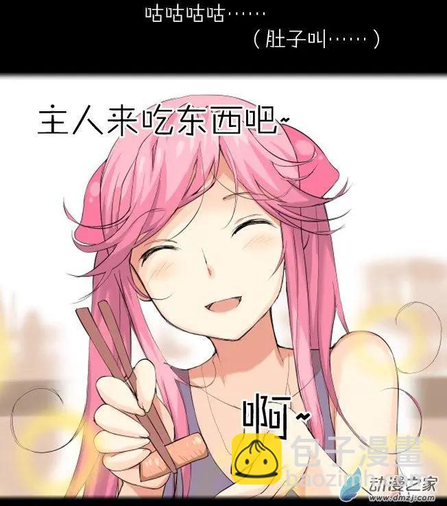 第02回 章鱼妹-第2话