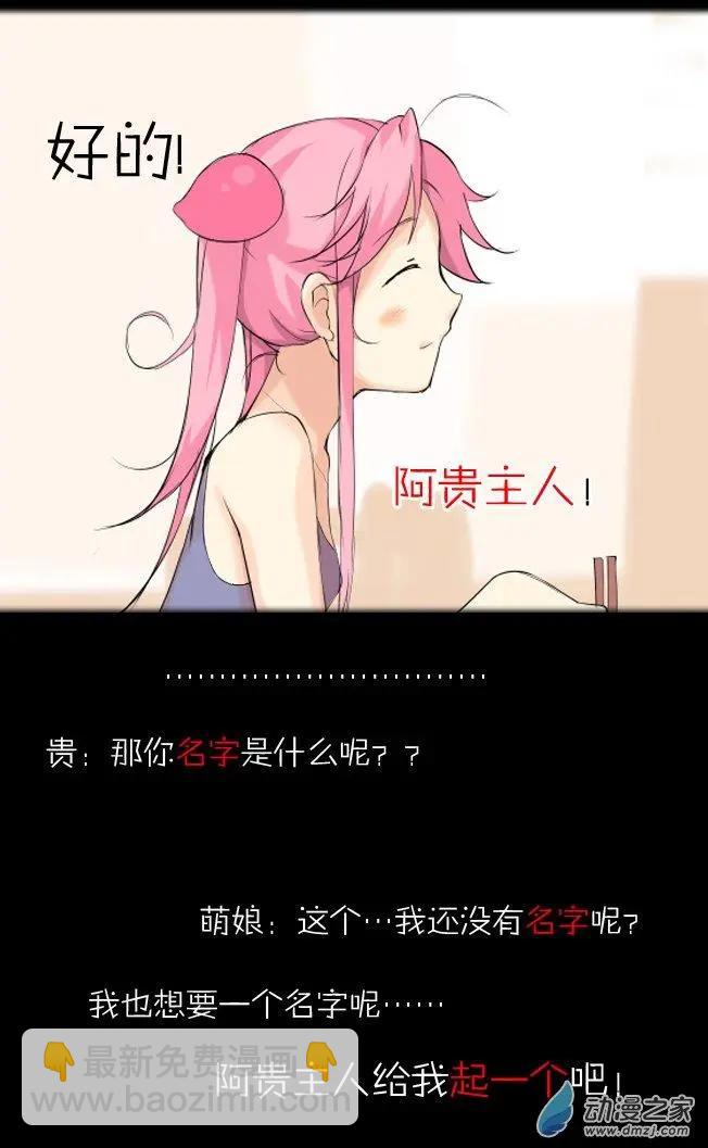 第02回 章鱼妹-第2话