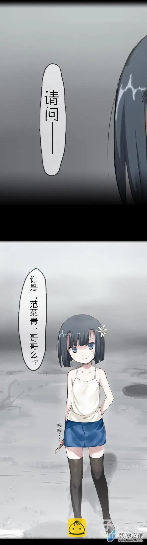 第20回 小萝莉之歌（上）-第20话