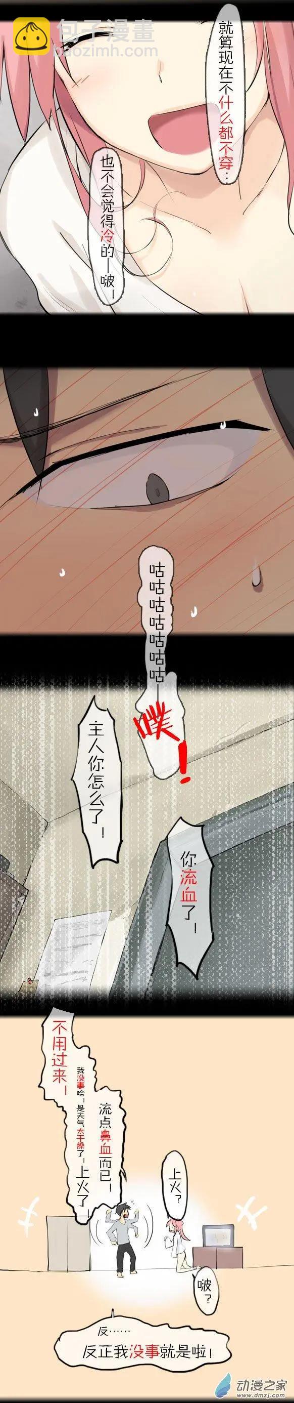 第20回 小萝莉之歌（上）-第20话