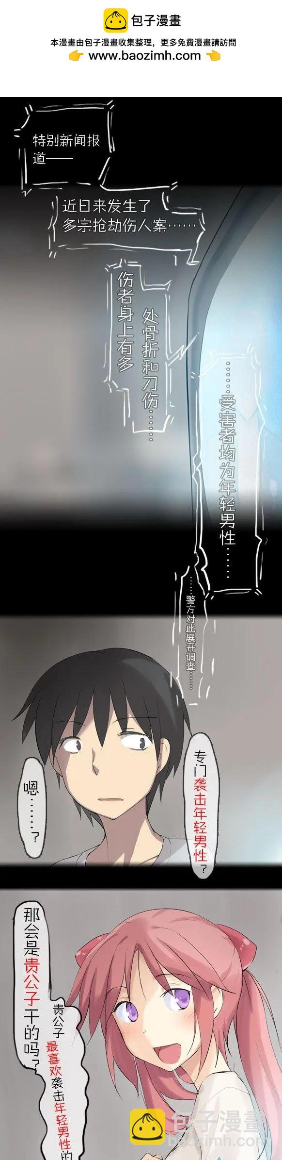 第20回 小萝莉之歌（上）-第20话