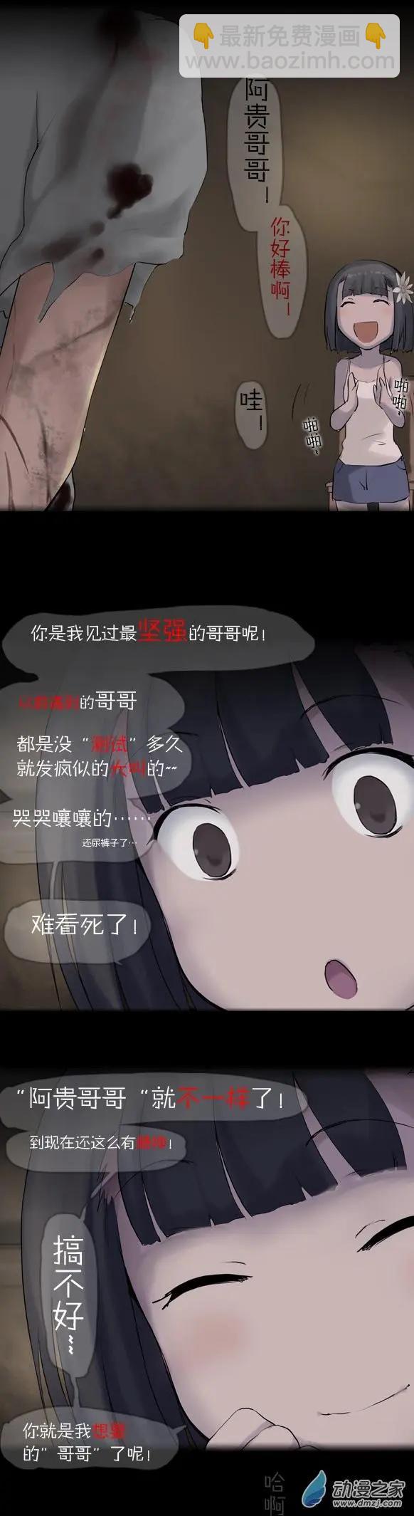 第22回 童回-第22话