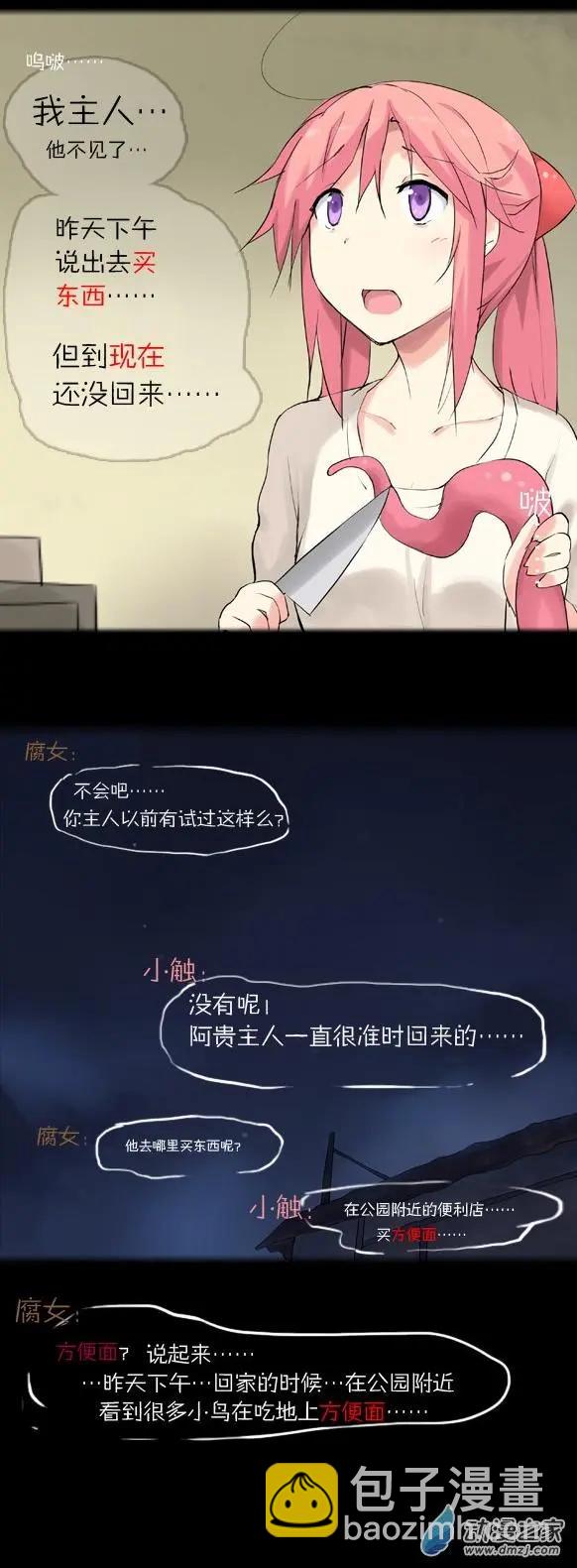 第22回 童回-第22话
