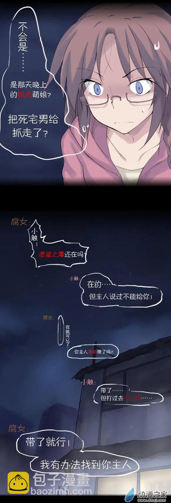 第22回 童回-第22话
