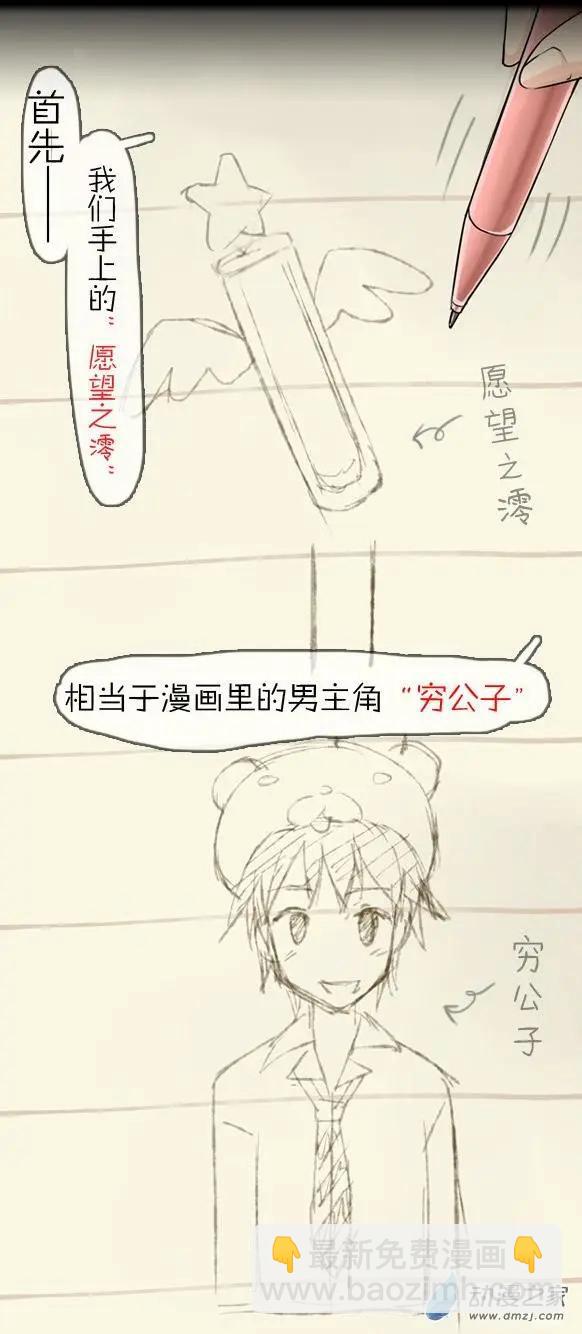 第23回 重要的回&hellip;&hellip;-第24话