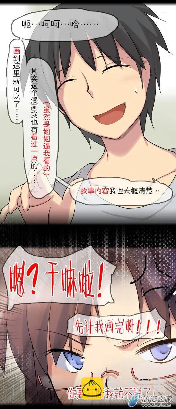 第23回 重要的回&hellip;&hellip;-第24话