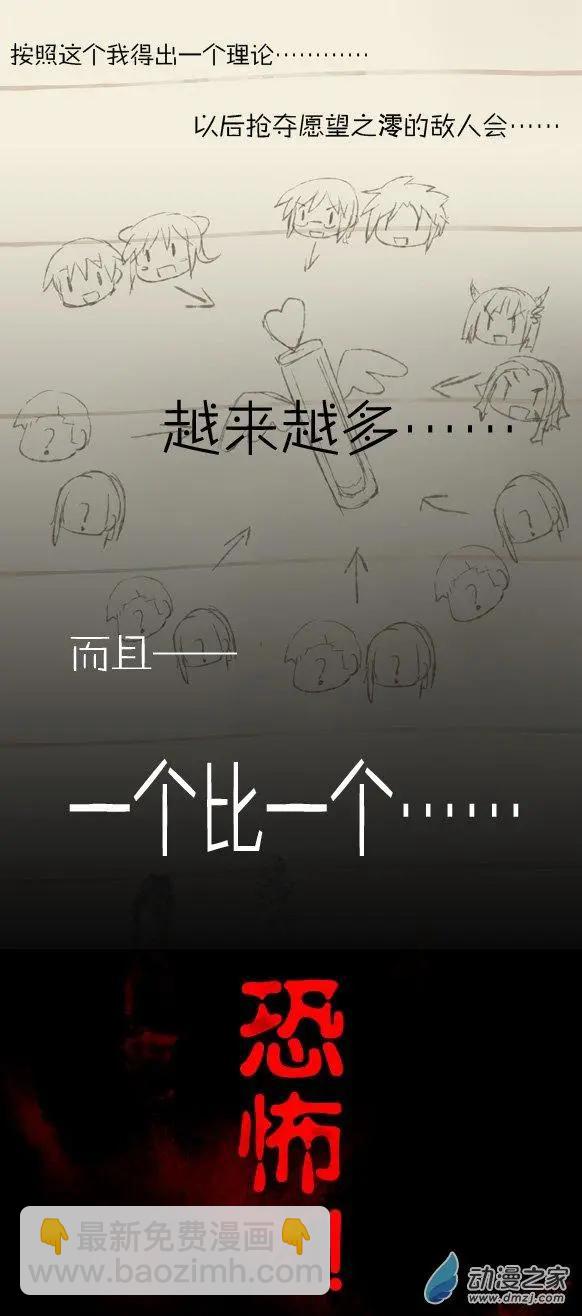 第23回 重要的回&hellip;&hellip;-第24话