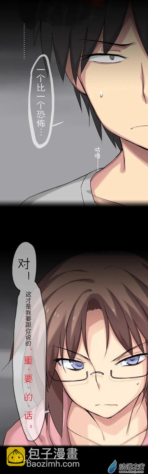 第23回 重要的回&hellip;&hellip;-第24话
