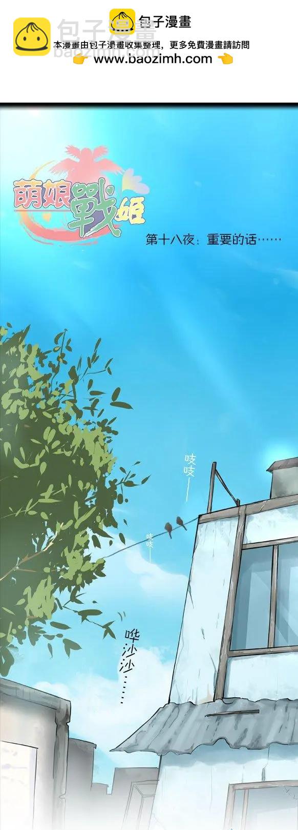 第23回 重要的回&hellip;&hellip;-第24话