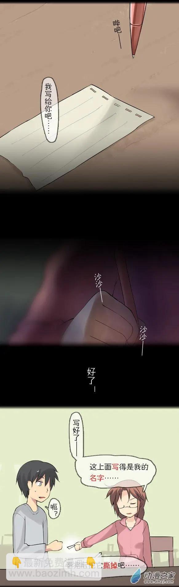第23回 重要的回&hellip;&hellip;-第24话