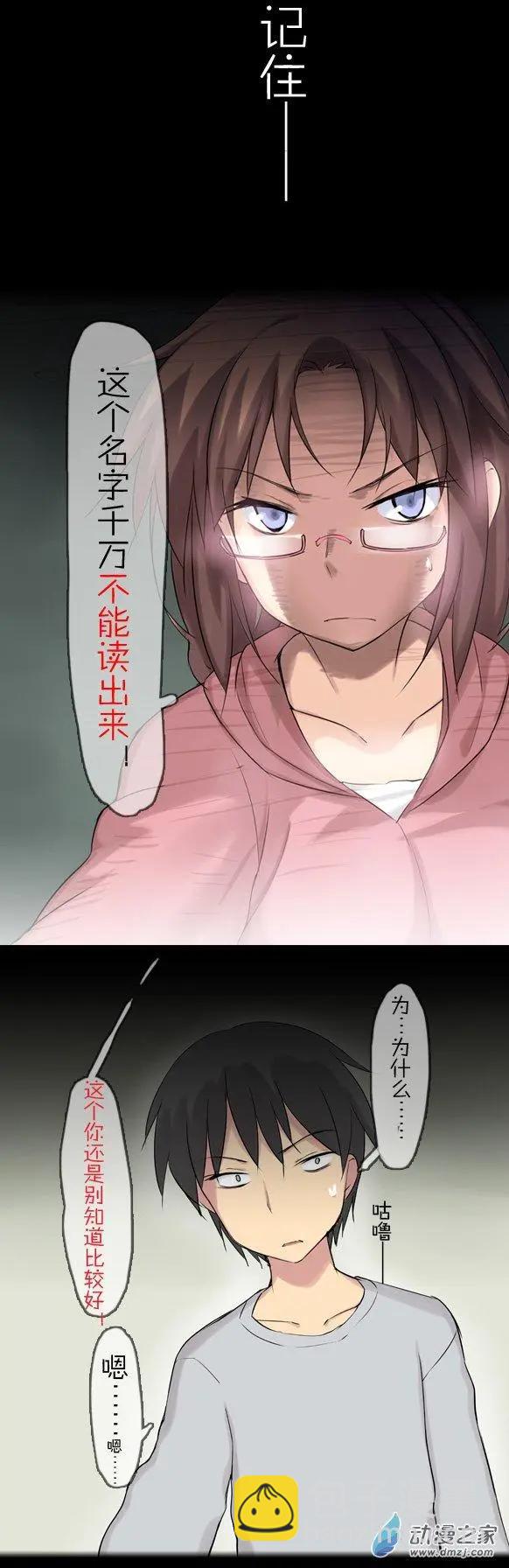 第23回 重要的回&hellip;&hellip;-第24话