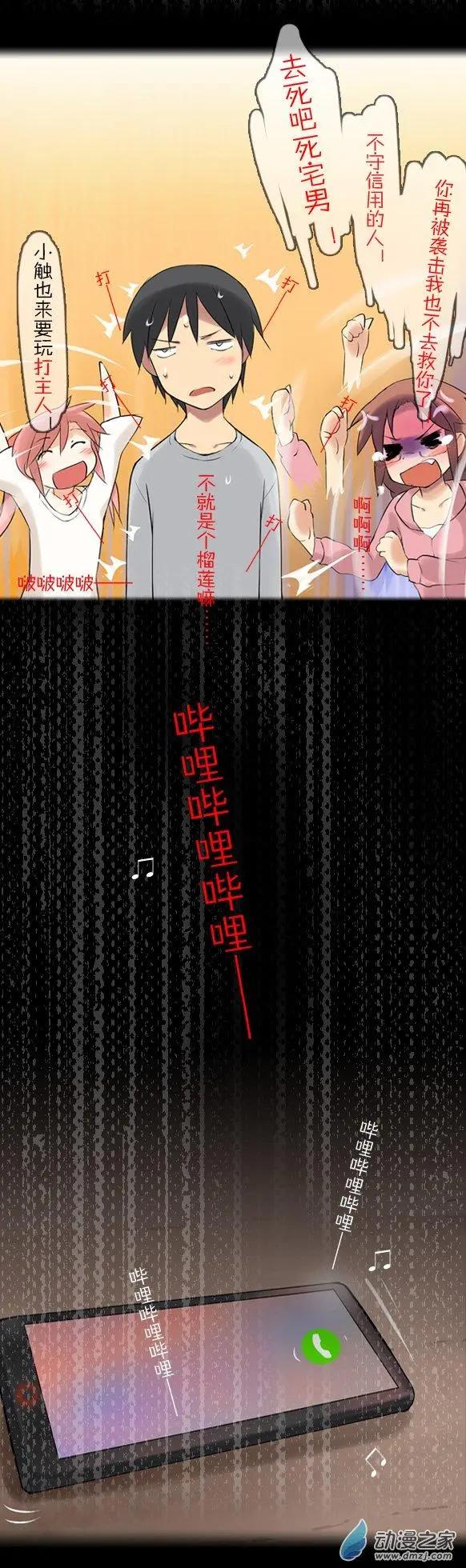 第23回 重要的回&hellip;&hellip;-第24话